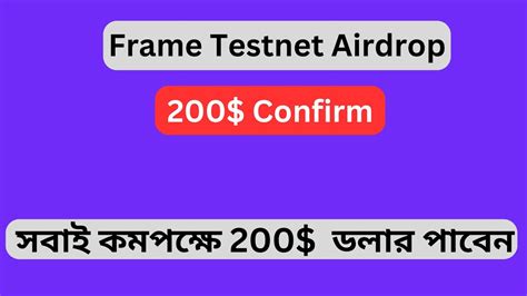 Frame Testnet Airdrop | Frame Airdrop | Update Airdrop | Free Earning | Crypto Talk Today - YouTube