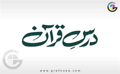 Dars E Quran Urdu Font Calligraphy Free Download | Graficsea