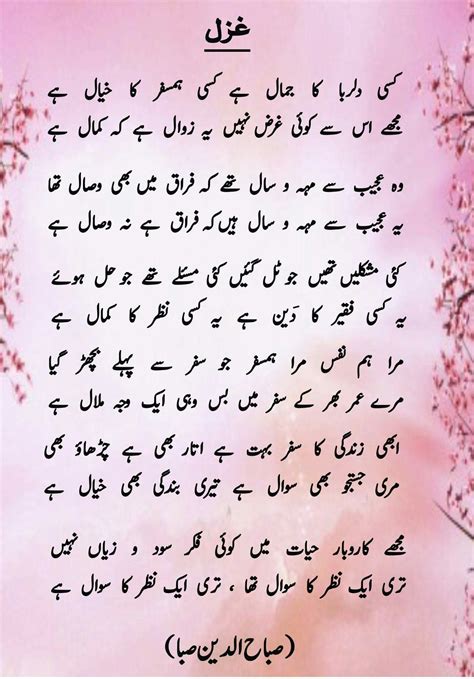 Ghazal Poem, Famous Poets, Deep Words, Urdu Poetry, Poems, Wisdom, Math, Famous Black Poets, Poetry