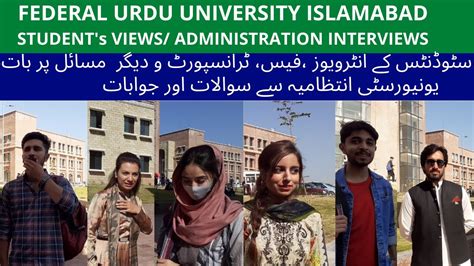 Federal Urdu University Islamabad Views of Students and Administration - YouTube