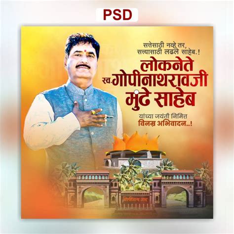 Ready Made Data - Gopinath Munde Jayanti Psd