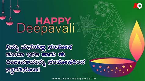 Wishes on Deepavali in Kannada language