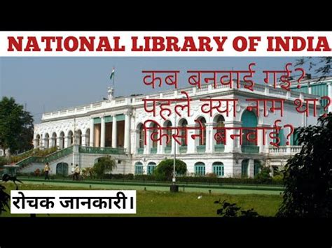 National Library of INDIA || Full Detail Knowledge || History || Must ...