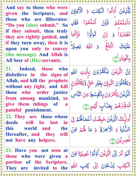 Read Surah Al Imran With English Translation - Quran o Sunnat