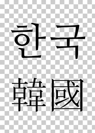 Hangul South Korea Korean PNG, Clipart, Angle, Area, Brand, Communication, Diagram Free PNG Download