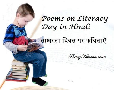 साक्षरता दिवस पर कविताएँ | Poem on Literacy Day in Hindi - Poetry Adventure