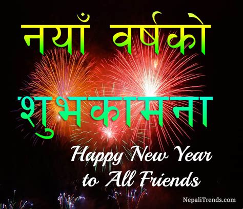 Nepali New Year 2076 | 30 HD Wishes Cards, Photos Collections