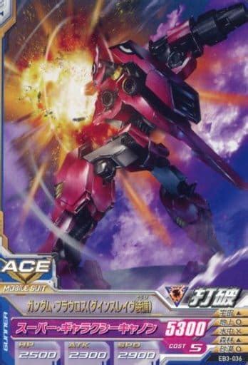 Gundam Try Age / Common / Mobile Suit / EVOL BOOST! 3 Rounds EB3-036 [C] : Gundam Fraulos ...