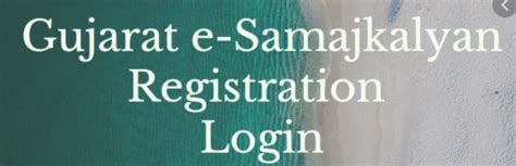 Gujarat Samaj Kalyan Yojana 2022 Registration @ sje.gujarat.gov.in