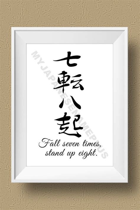 Japanese Proverb Fall Seven Times, Stand up Eight Japanese Quote Print ...