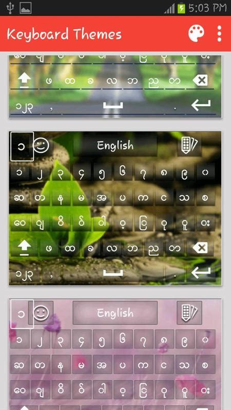 Myanmar Typing Game App - gatewaynew