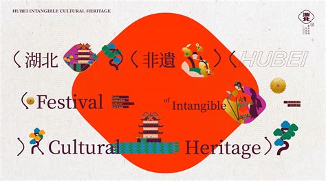 Hubei Intangible Culture Heritage :: Behance