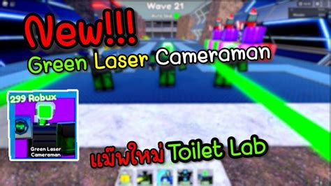 REVIEW Green Laser Cameraman | Toilet Tower Defense - YouTube