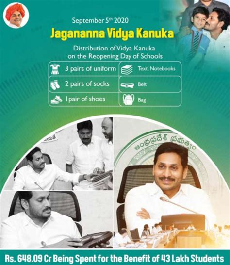 AP Jagananna Vidya Kanuka Scheme 2024 Portal Login, Items List