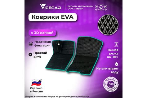 Передние коврики Vicecar ЭВА c 3д лапкой для Range Rover Velar 2017 - 2024 (Рендж Ровер Велар ...