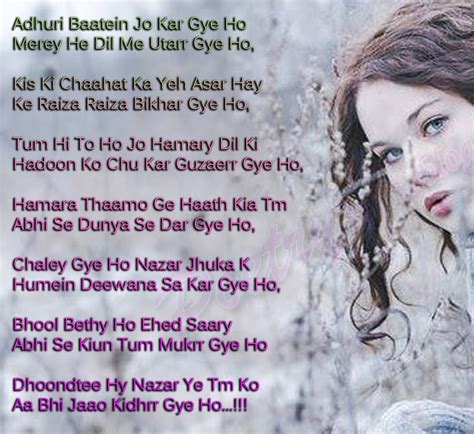 Hot Love Romantic Poetry Shayari Ghazals Urdu The Quotely | Hot Sex Picture