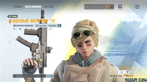 Valkyrie Elite Set - R6SKIN