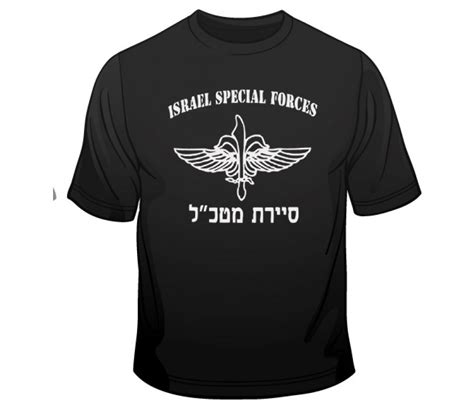 IDF Special Forces Sayeret Matkal T-Shirt | aJudaica.com