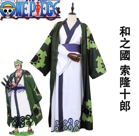 Roronoa Zoro Cosplay Wano, Men's Fashion, Coats, Jackets and Outerwear ...