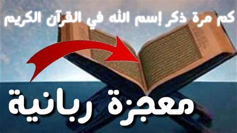 كم مرة ذكرت كلمة رمضان في القرآن الكريم – ووردز