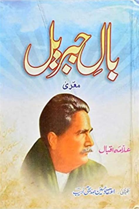 Urdu Poetry: 10 Best Books On Urdu Poetry | Urdu Shayari | Gobookmart