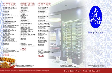 Menu for Ming Cuisine in Richmond Hill, Ontario, Canada