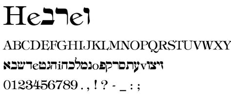 Hebrew Free Font Download - Font Supply