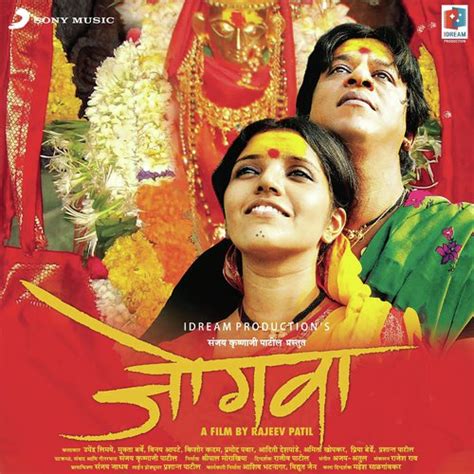 Lallati Bhandar - Song Download from Jogwa @ JioSaavn