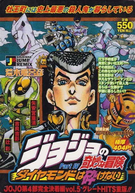 JoJo Bizarre Adventure in 2023 | Japanese cartoon art, Jojo's bizarre adventure, Jojo bizarre