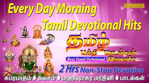 Tamil god songs to listen in morning - lasopawaves