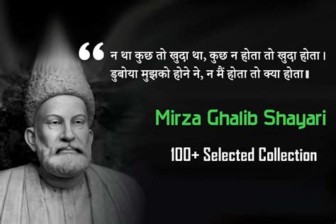 100+ Mirza Ghalib Shayari In Hindi, मिर्ज़ा ग़ालिब की शायरी - Shayari Dill Se