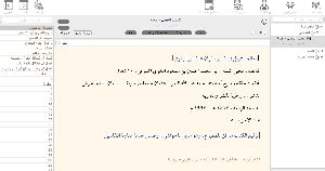 Why Shamila? Arabic Libraries on your Computer – The Digital Orientalist