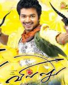 Villu (2009), Villu Tamil Movie, Wiki, Story, Review, Release Date ...