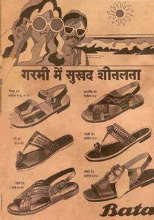 Cutting the Chai: Vintage Indian Advertisements - VI