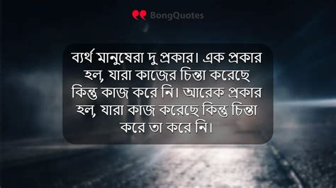 Top 250 Bengali Inspirational quotes that will motivate you ...