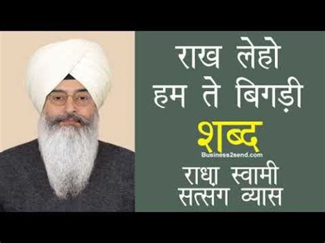 Radha Soami Shabad Playlist | Rssb | 2020 - YouTube