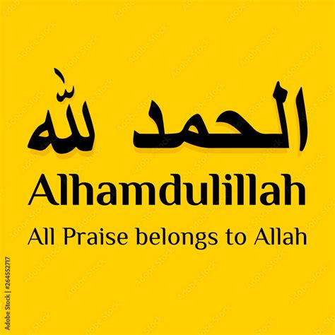 Praise Allah