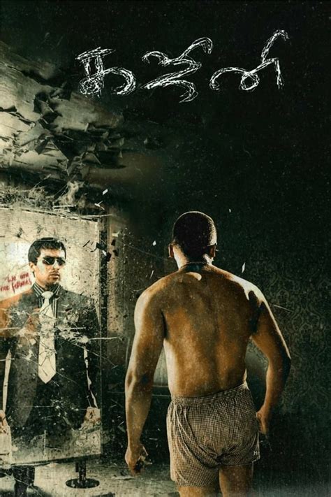 Ghajini (2005) — The Movie Database (TMDB)