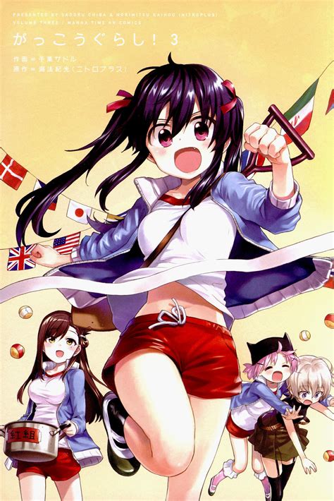 Anime Recommendation: Gakkou Gurashi! - UP AME