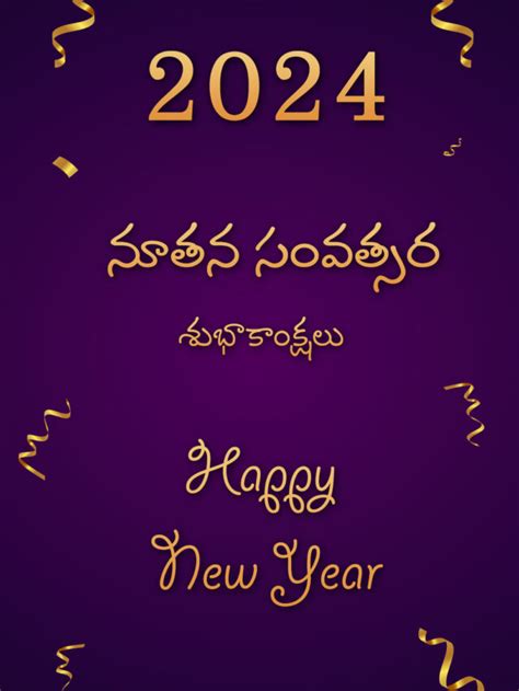 New Year Wishes in Telugu