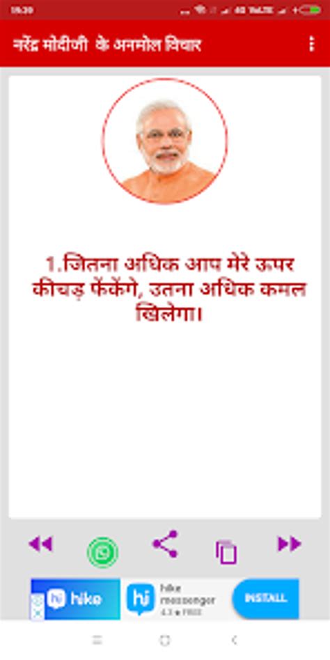 Narendra Modi Quotes In Hindi for Android - Download