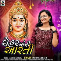 CHEHAR MAA NI AARTI Song Download: CHEHAR MAA NI AARTI MP3 Gujarati ...