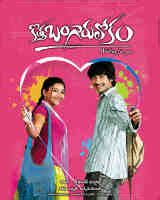 Kotha Bangaru Lokam (2008) | Kotha Bangaru Lokam Telugu Movie | Kotha Bangaru Lokam Movie ...