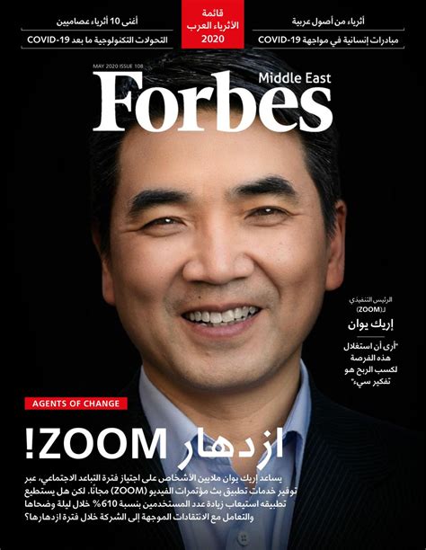 Forbes Middle East - Arabic-Issue 108 - May 2020 Magazine