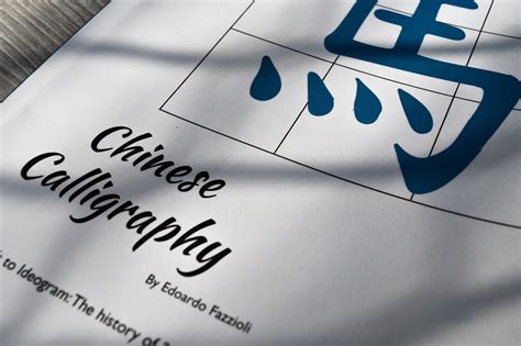 Book Re-design - Chinese Calligraphy on Behance