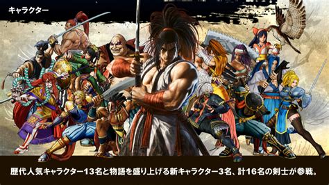 Samurai Shodown launches June 27 for PS4 and Xbox One in Japan, summer for arcades, and winter ...