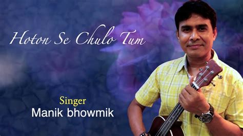 hoton se chulo tum || jagjit singh || cover by manik bhowmik || with lyrics - YouTube