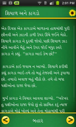 Kids Story Gujarati Free Download - arkay.kidsstorygujarati