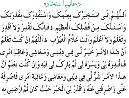 Istikhara meaning, How to pray, Signs & colours of dream