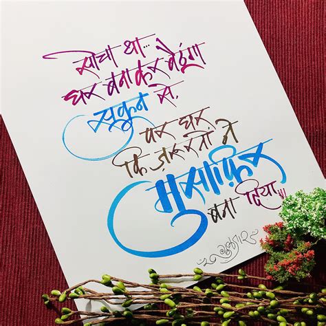 Beautiful Lines by Gulzar Saheb | Hindi calligraphy, Calligraphy words ...